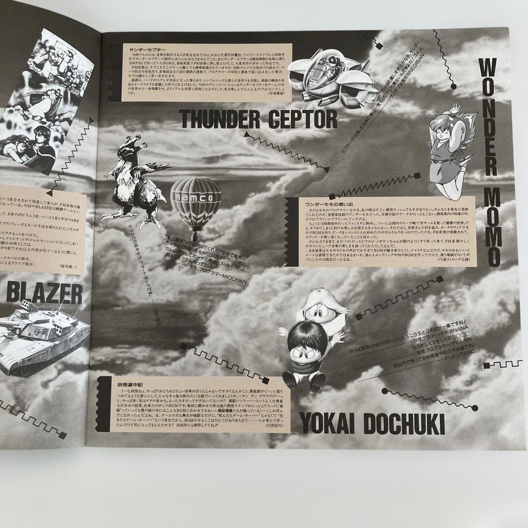 その他 namco VIDEO GAME GRAFFITI VOL2 SJX25047