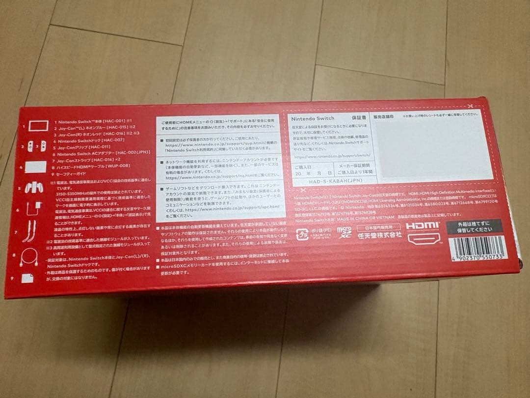★新品未使用★Nintendo Switch 本体 HAD-S-KABAH
