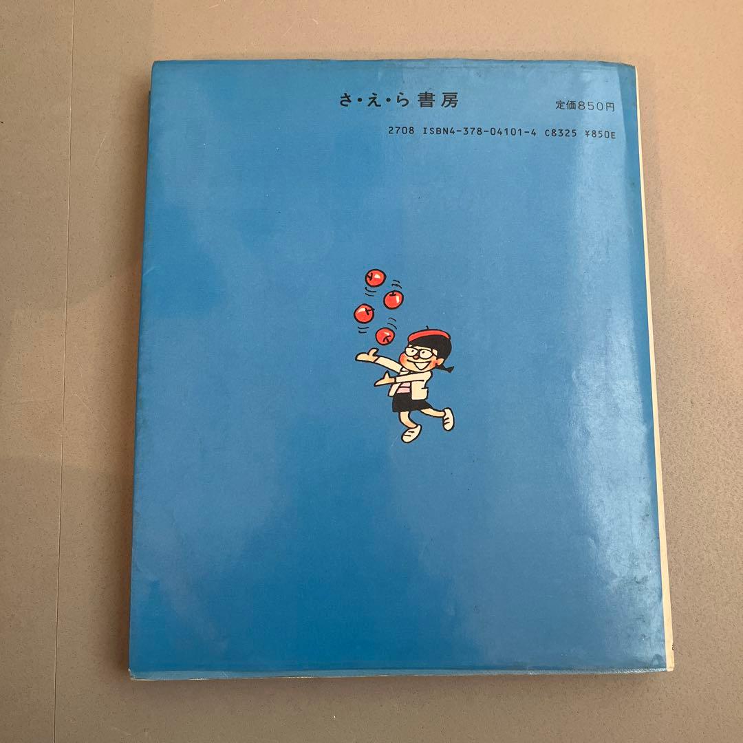 日本のんびり旅行 1 北海道・東北地方