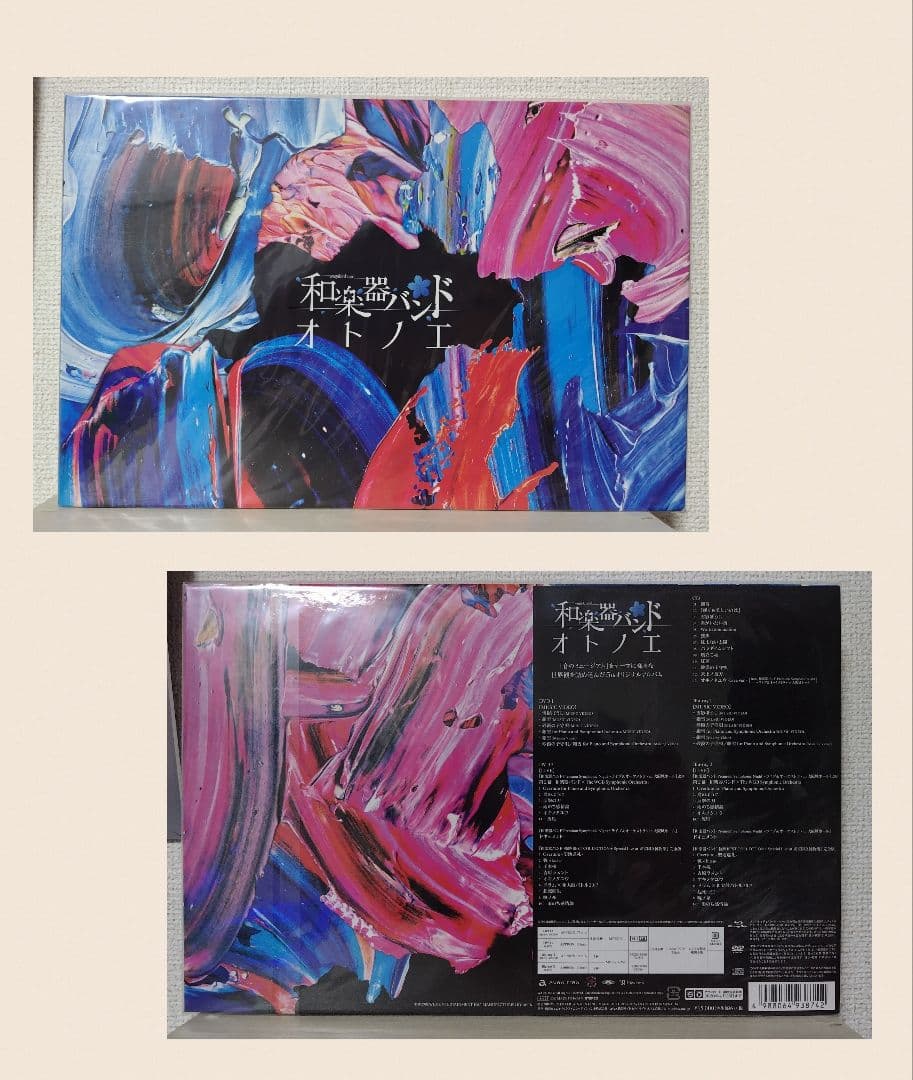 和楽器バンド　オノトエ　 グッズセット