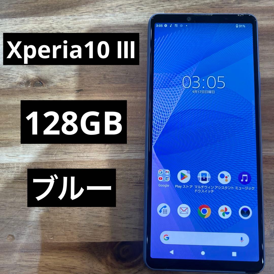 C909 docomo SIMロック解除済み Xperia10 Ⅲ SO52B