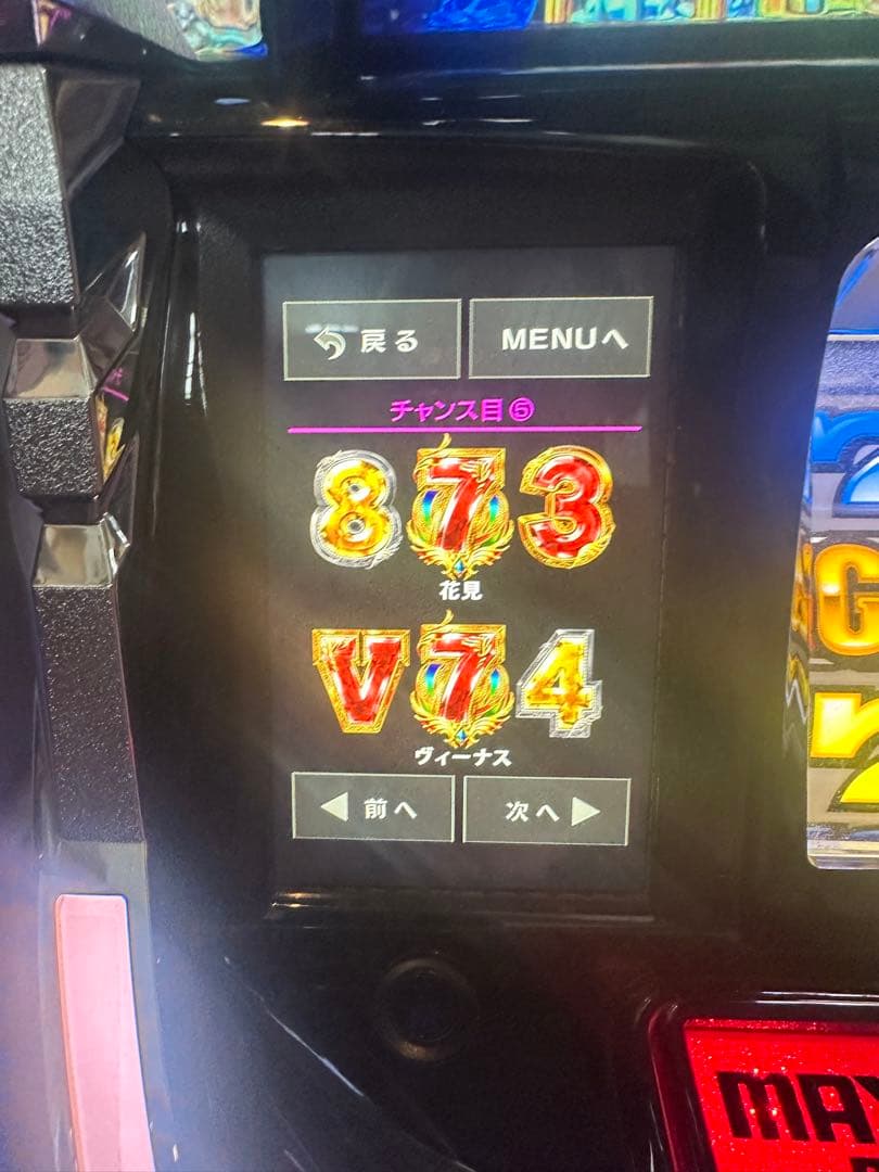 アナザーゴッドポセイドン　実機　送料込み