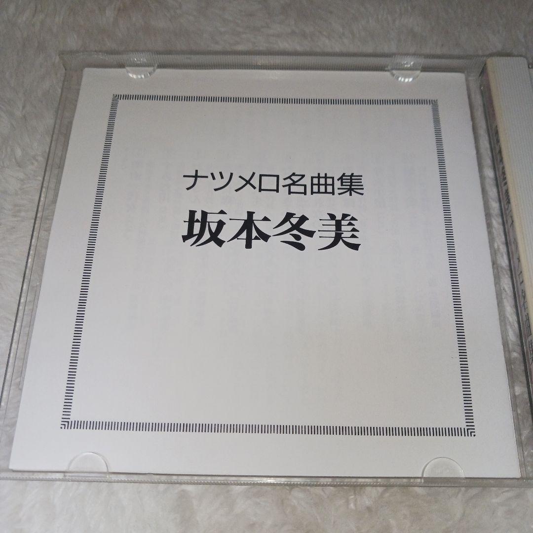 坂本冬美 ナツメロ名曲集 TOCT-5722