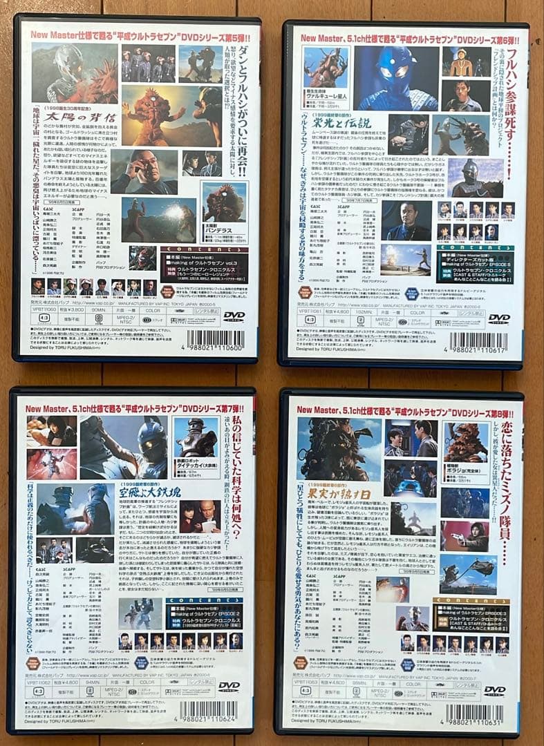 平成 ウルトラセブン 全話（全11巻セット）