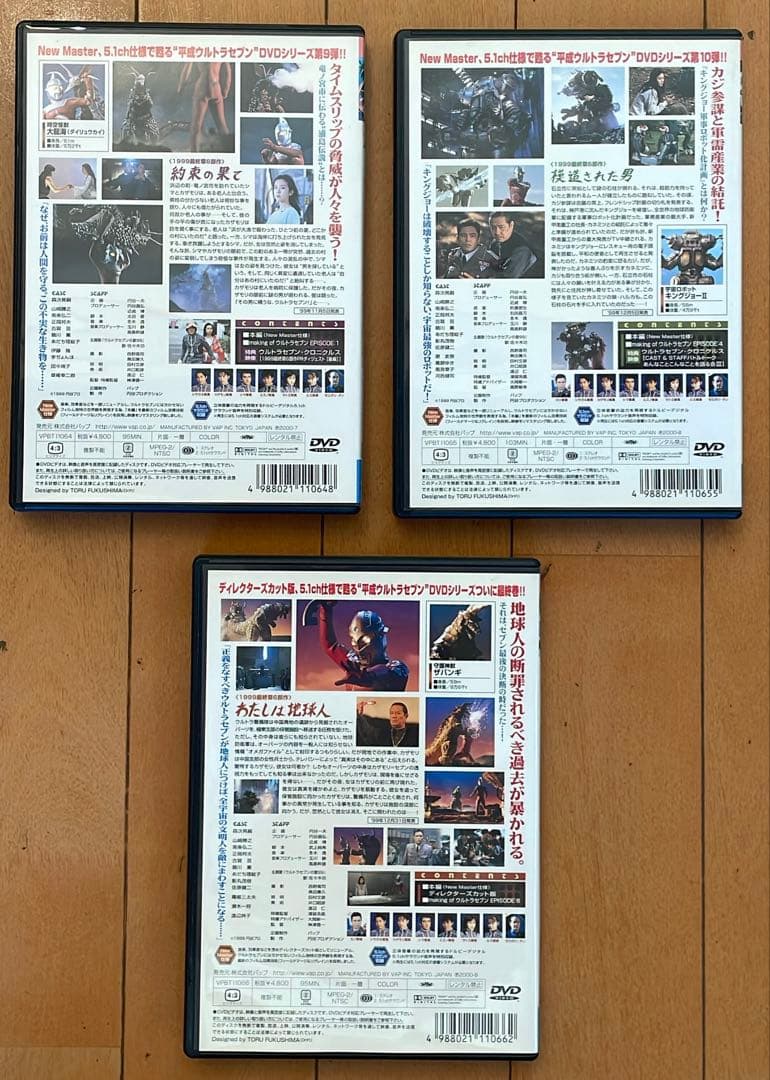 平成 ウルトラセブン 全話（全11巻セット）