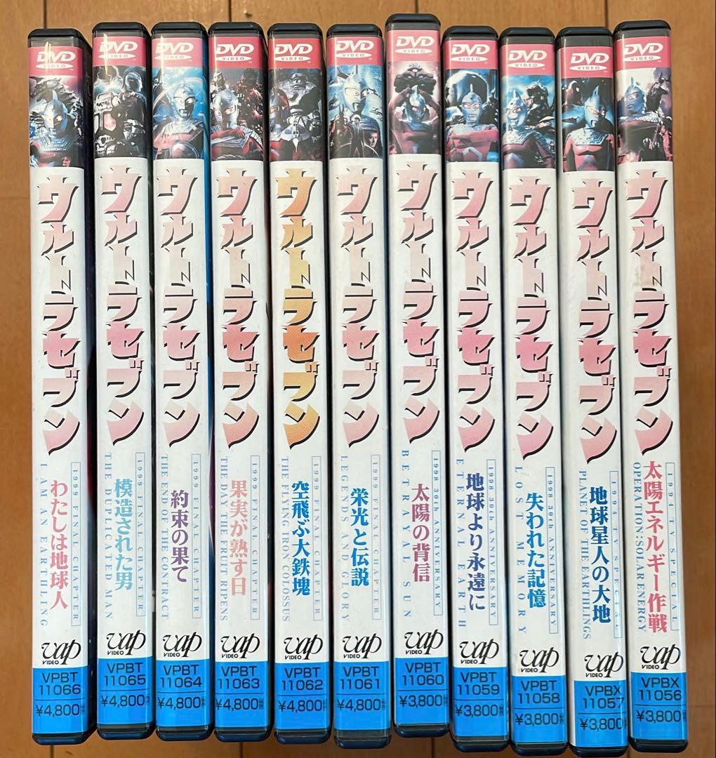 平成 ウルトラセブン 全話（全11巻セット）