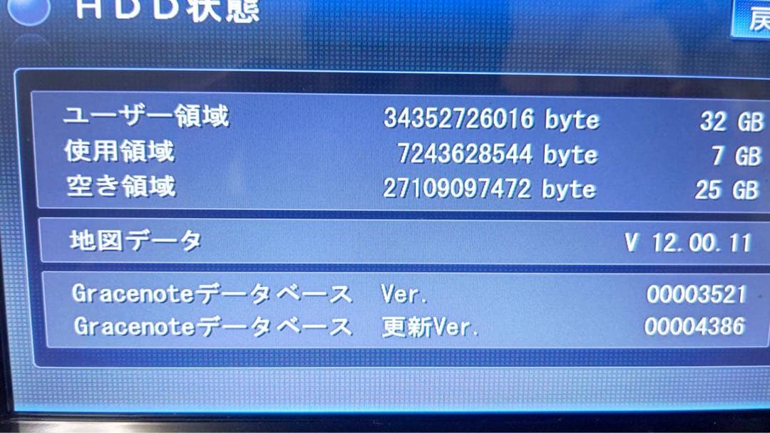 Panasonic CN-H510D カーナビ Bluetooth 動作◯地デジ