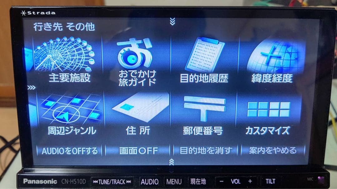 Panasonic CN-H510D カーナビ Bluetooth 動作◯地デジ