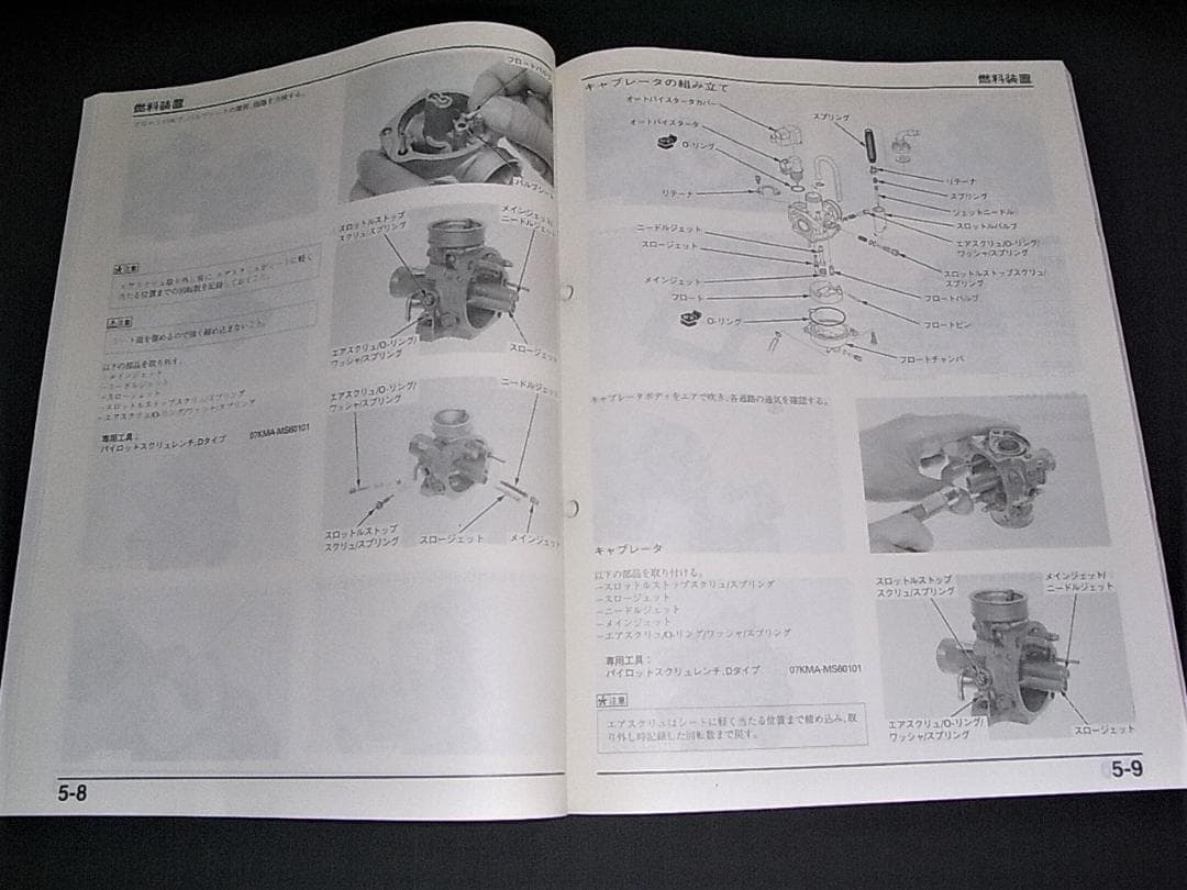 ホンダ ジャイロキャノピー〔BB-TA02〕TC50 純正サービスマニュアル