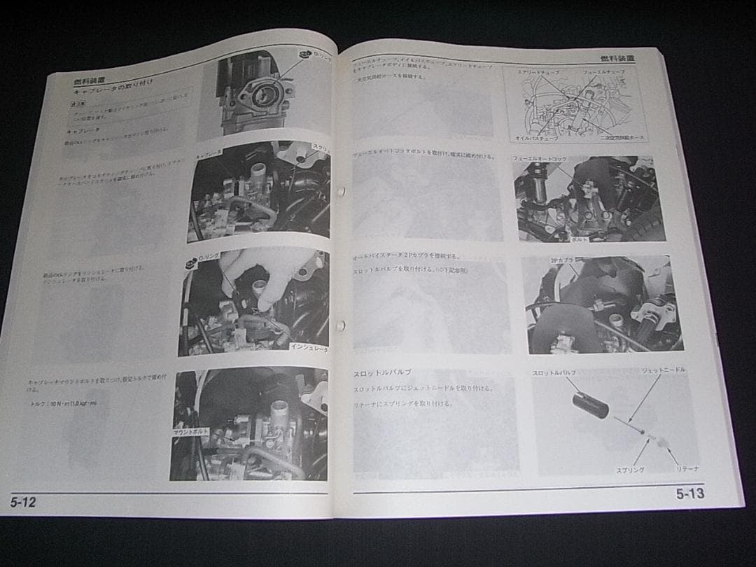 ホンダ ジャイロキャノピー〔BB-TA02〕TC50 純正サービスマニュアル