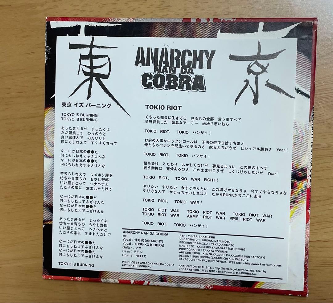 アナーキー 希少品3点セット