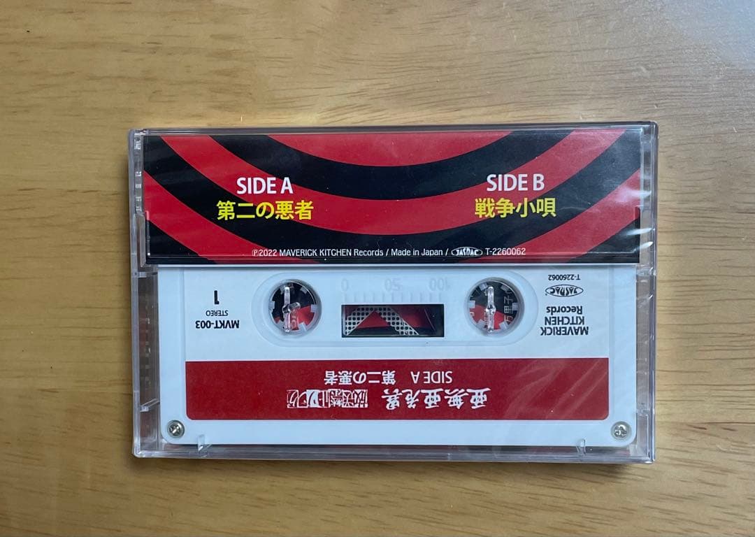 アナーキー 希少品3点セット