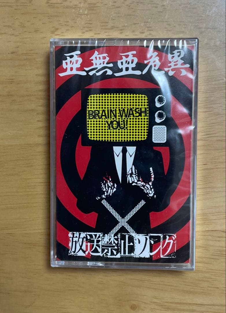 アナーキー 希少品3点セット