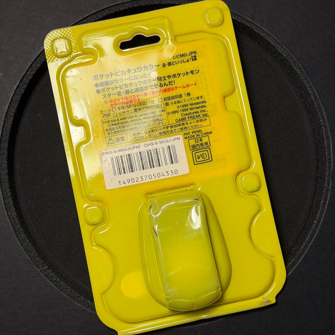 お得極美品！任天堂ポケットピカチュウ！カラー　金・銀といっしょ！動作確認済み