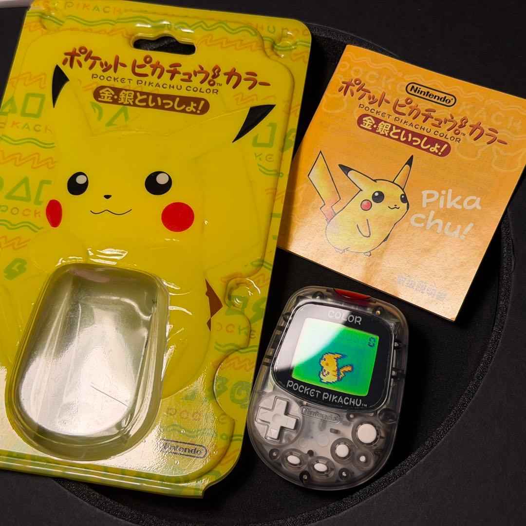 お得極美品！任天堂ポケットピカチュウ！カラー　金・銀といっしょ！動作確認済み