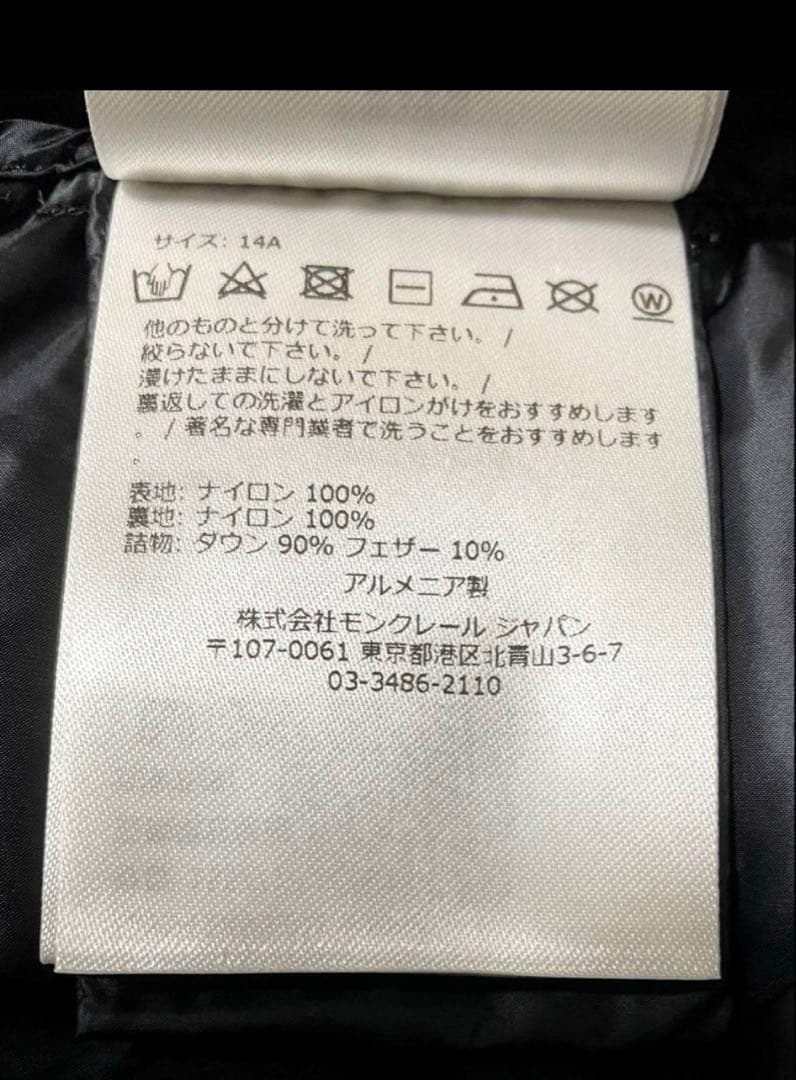¥37400→¥32400 お早めに！モンクレールダウンベストサイズS