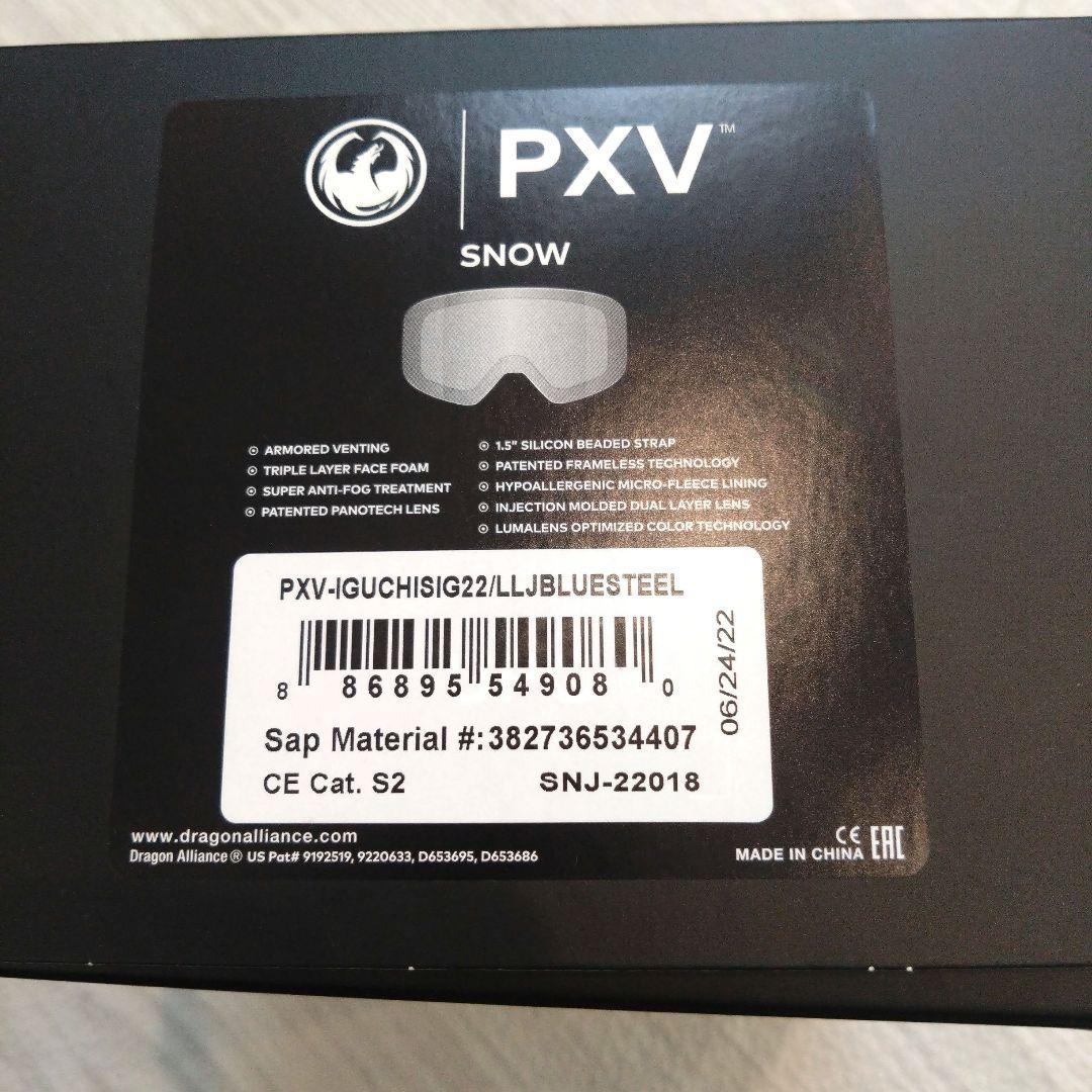 スキー・スノーボードアクセサリー DRAGON PXV Brian Iguchi Model Japan Fit