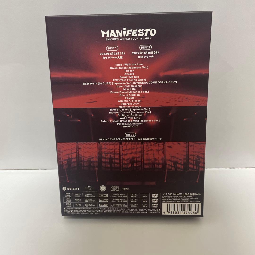 K-POP・アジア MANIFESTO: EMPIRE WORLD TOUR IN JAPAN