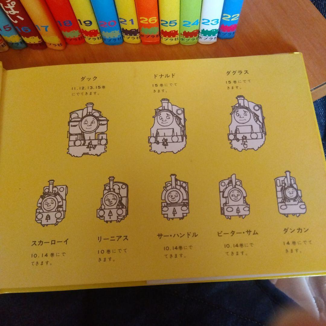 汽車のえほん　全26巻