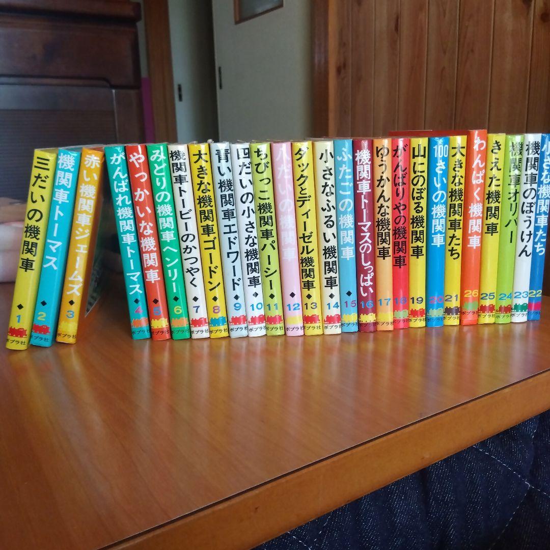 汽車のえほん　全26巻