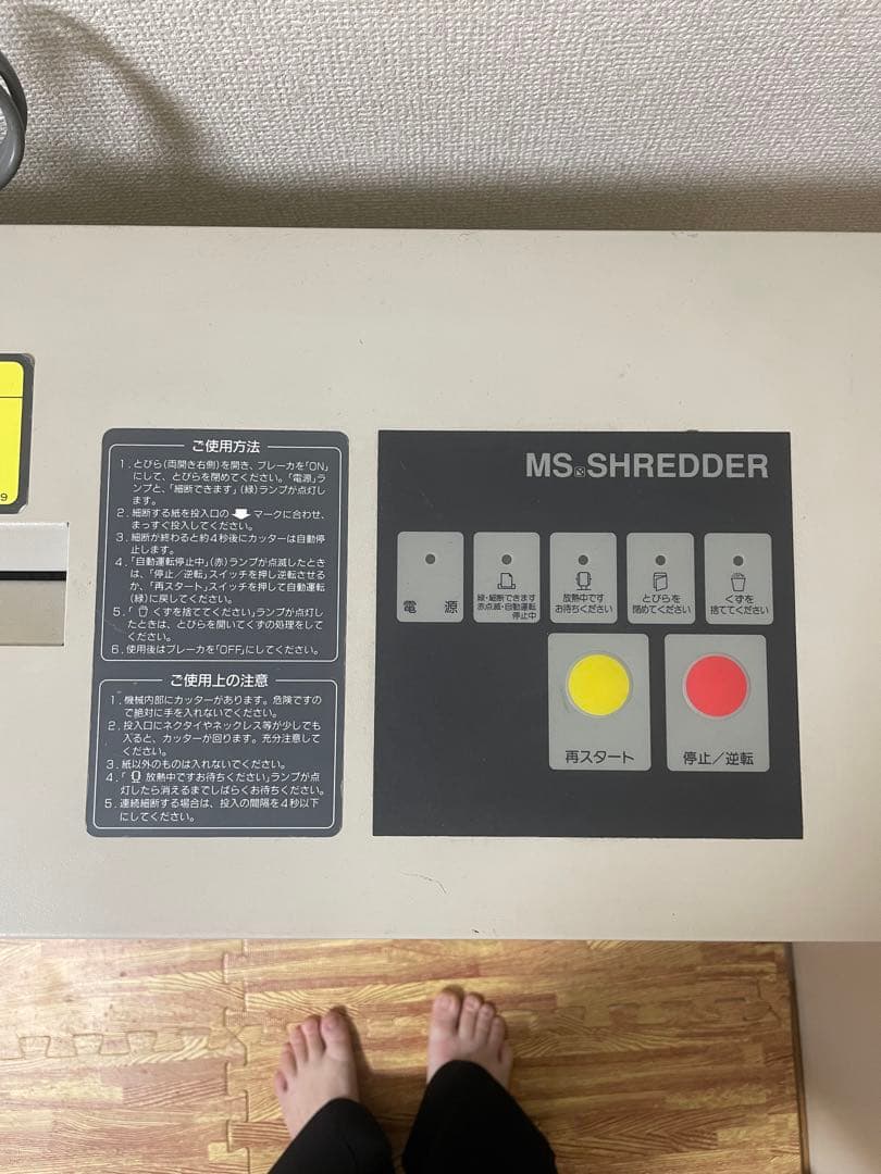 MSシュレッダー/明光商会　V231-R 業務用