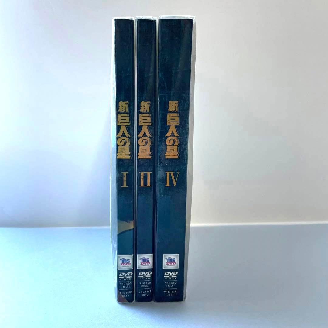 新 巨人の星 DVD