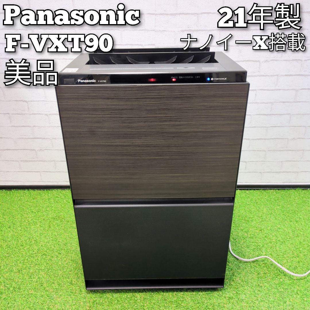 【美品】Panasonic 加湿空気清浄機 F-VXT90　21年 ナノイーX