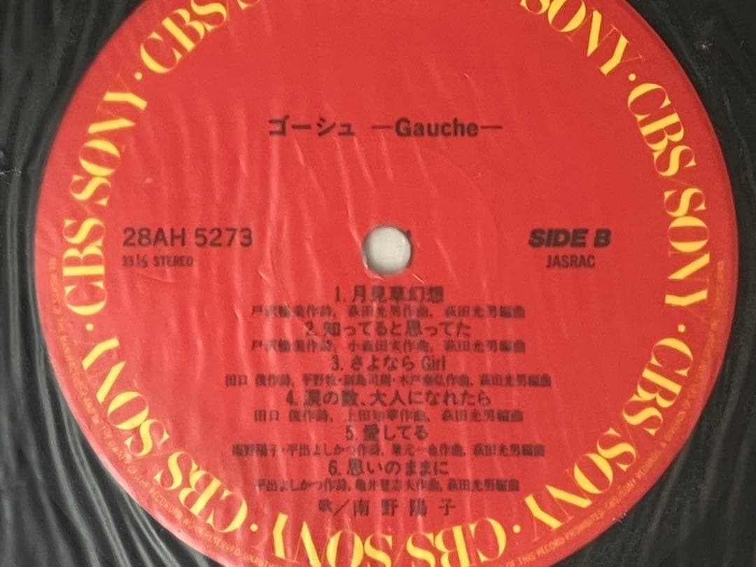 南野陽子　LPレコード　ゴーシュ　帯付
