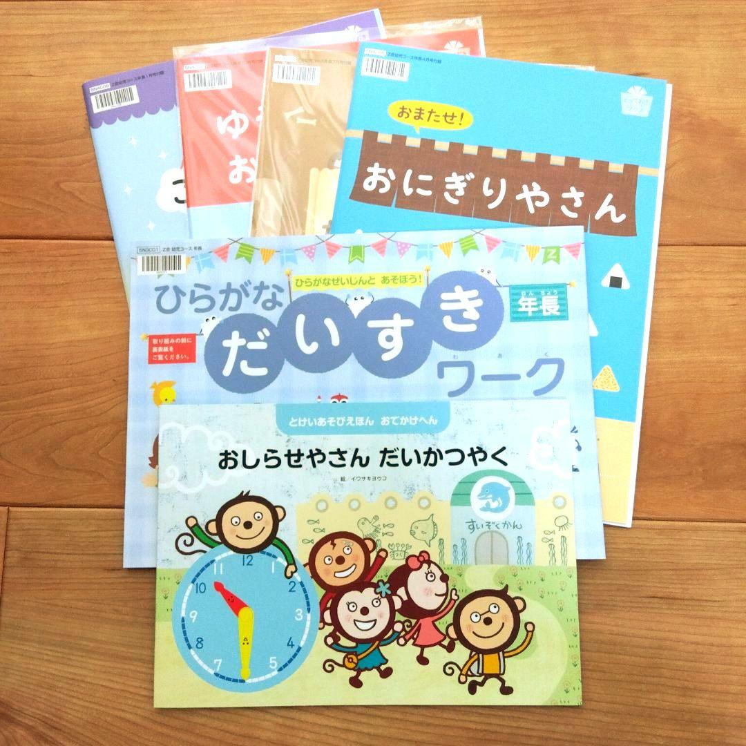 Z会　年長　ぺあぜっと　かんがえるちからわーく 2024年4月〜2025年3月