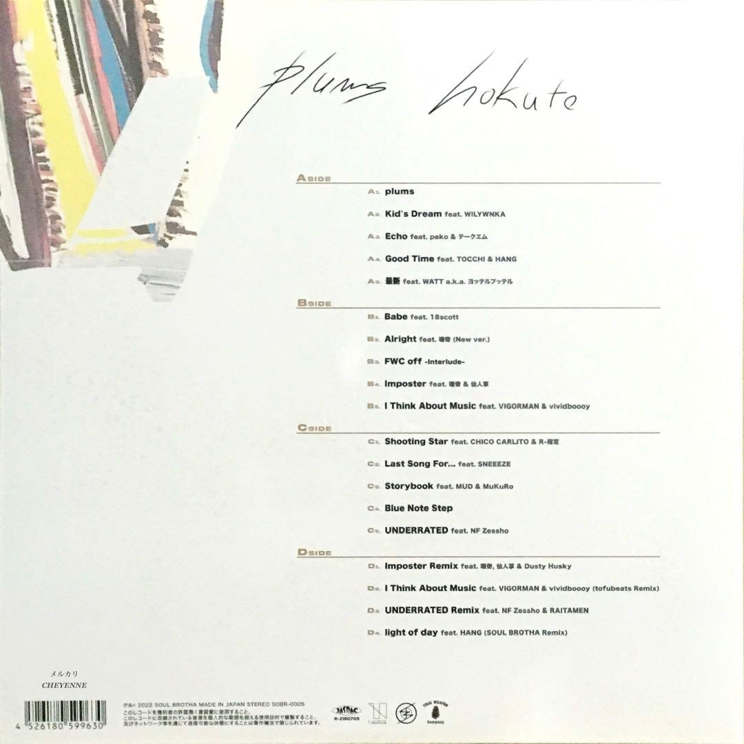 hokuto plums アナログ盤 2LP レコード 限定盤 新品未開封