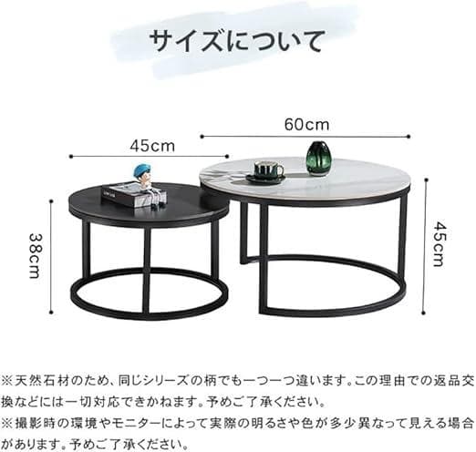 ネストテーブル 大理石柄 幅45+60cm センターテーブル 丸型 円形