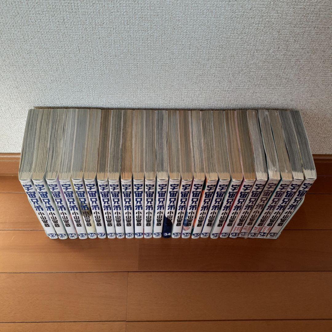 宇宙兄弟　全巻セット　1～45巻