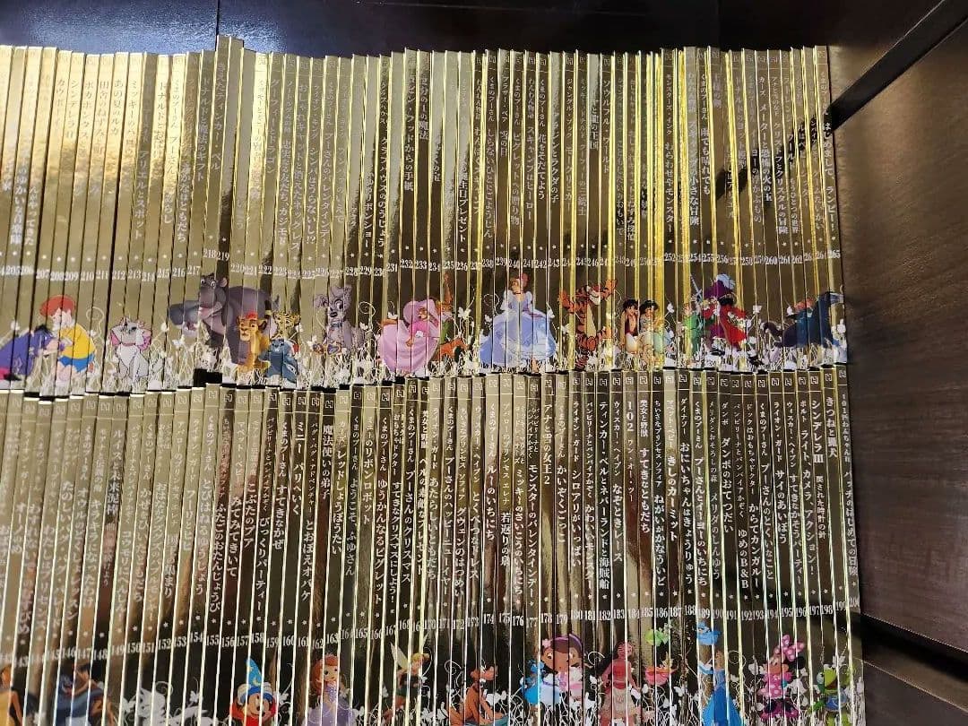 ディズニー　ゴールデンブックコレクション　1～265巻