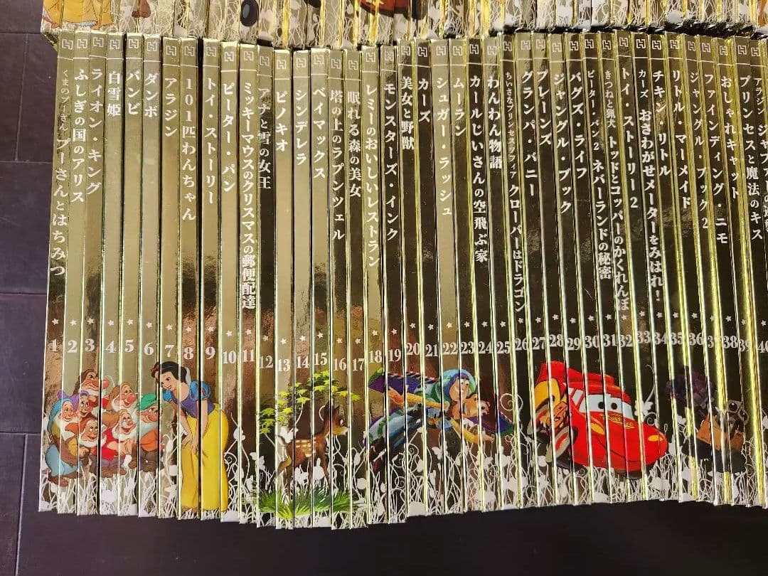 ディズニー　ゴールデンブックコレクション　1～265巻