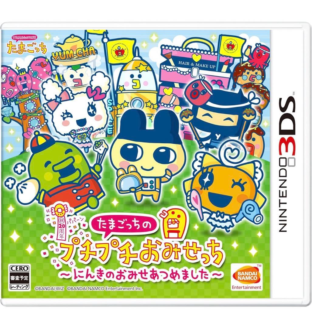 3DS たまごっちのプチプチおみせっち ～にんきのおみせあつめました～