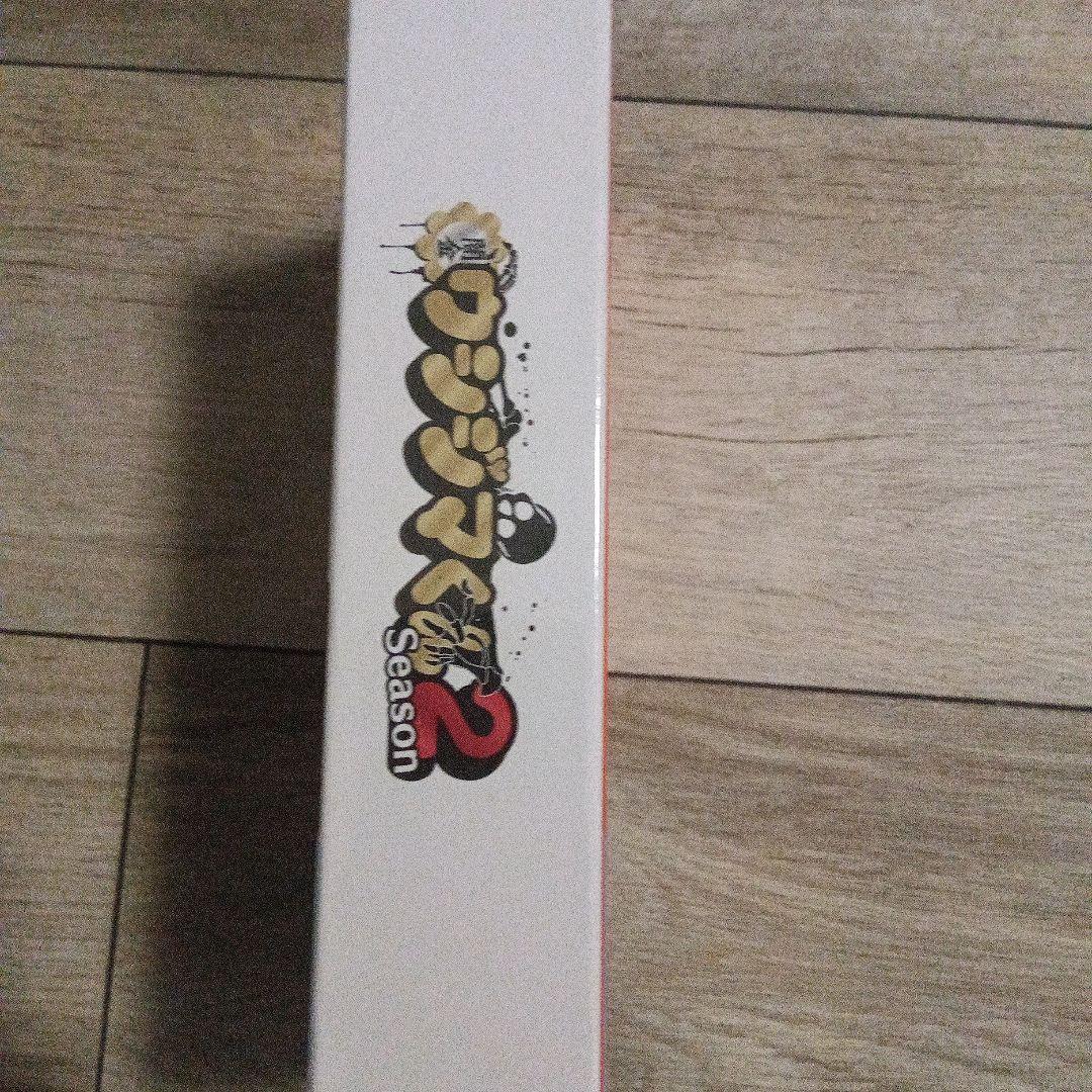 闇金ウシジマくん Season2 Blu-ray BOX〈4枚組〉