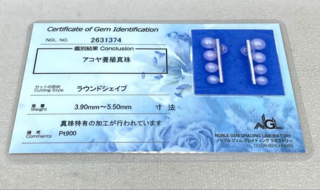 専用JA207★高級 あこや真珠3.9mm〜5.5mm プラチナ ピアス 鑑付
