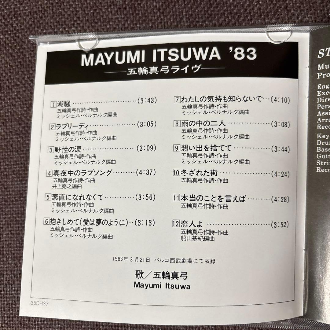 五輪真弓ライヴCD『MAYUMI ITSUWA '83』　箱帯付き美品
