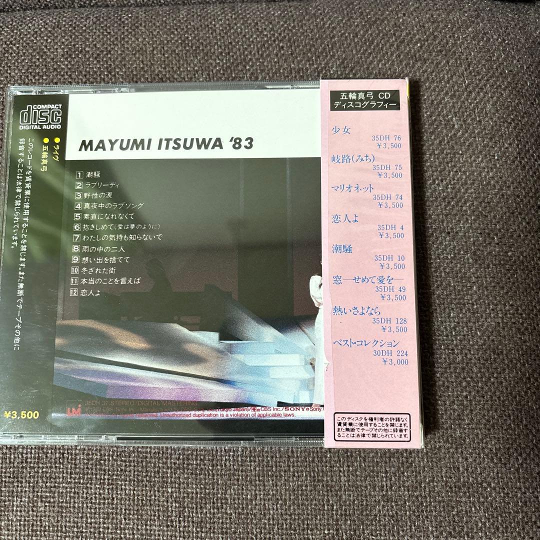 五輪真弓ライヴCD『MAYUMI ITSUWA '83』　箱帯付き美品