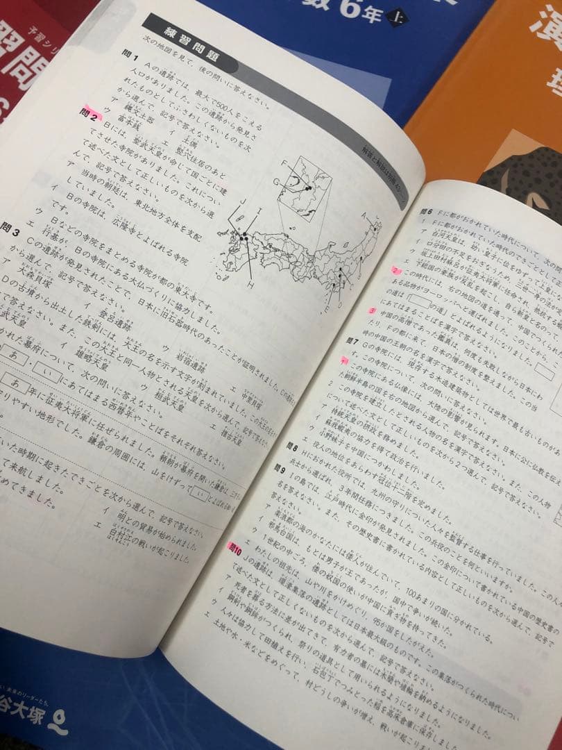 四谷大塚　６年予習/演習/漢字/計算　上　中古　2023年版