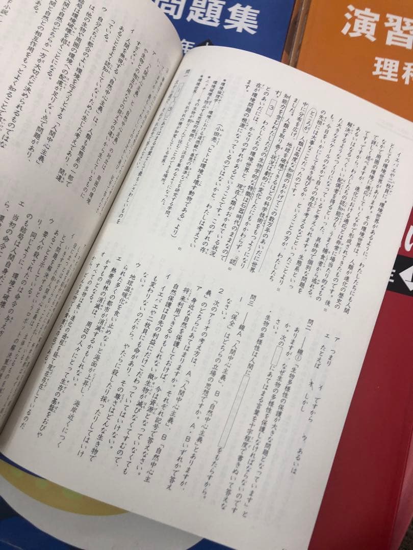 四谷大塚　６年予習/演習/漢字/計算　上　中古　2023年版