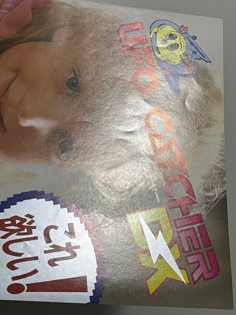 セガ UFOキャッチャーDX ドリームキャッチャー チラシ セット