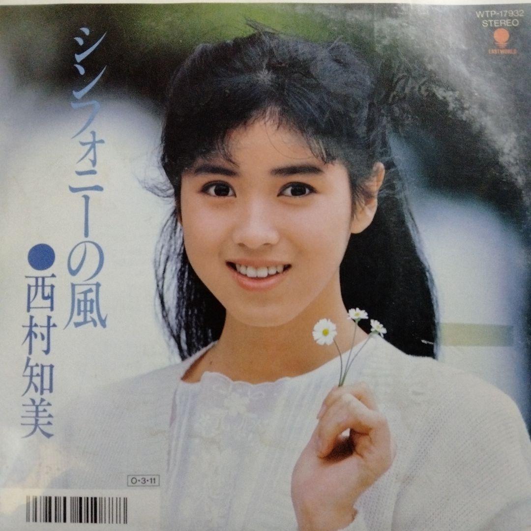 全プロモ 西村知美 夢色のメッセージ 他