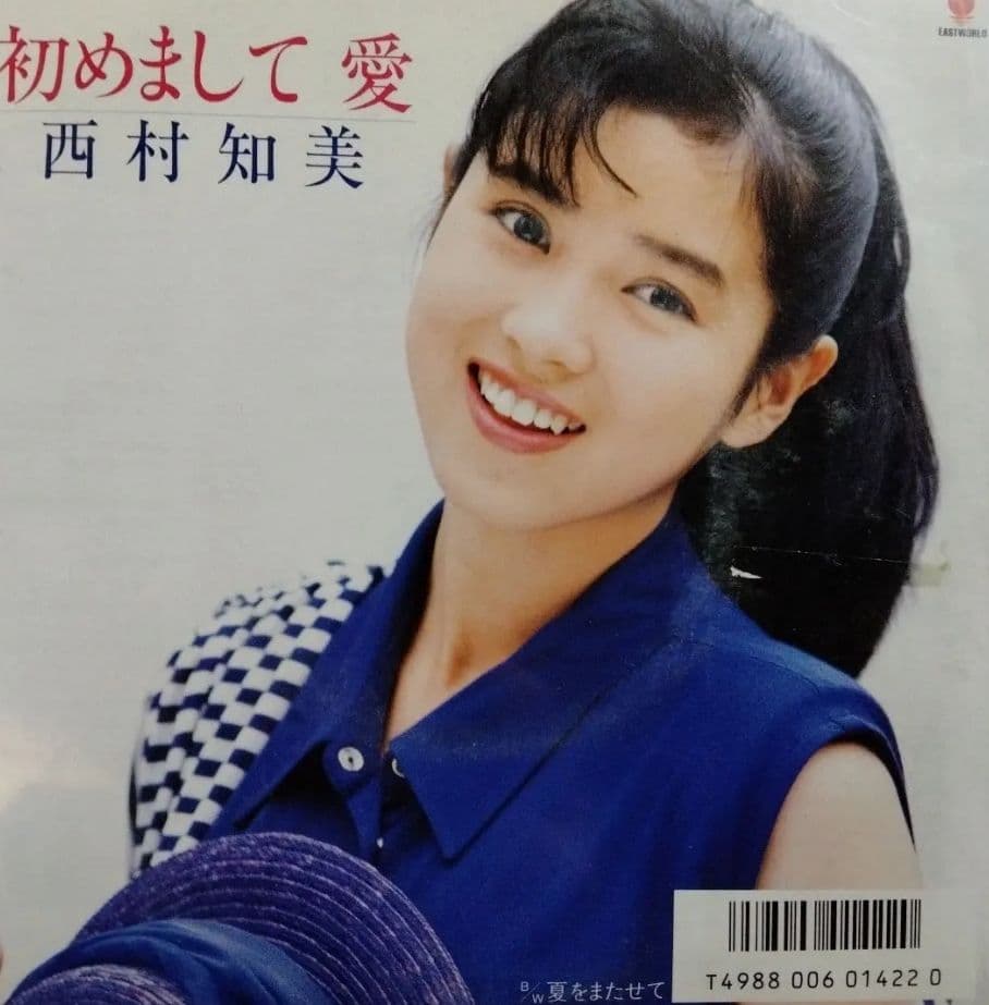 全プロモ 西村知美 夢色のメッセージ 他