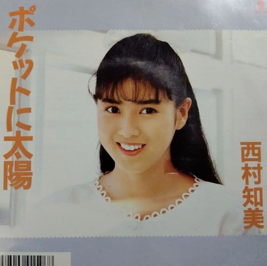 全プロモ 西村知美 夢色のメッセージ 他