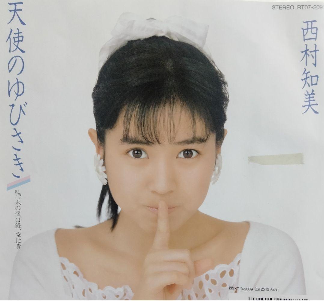 全プロモ 西村知美 夢色のメッセージ 他