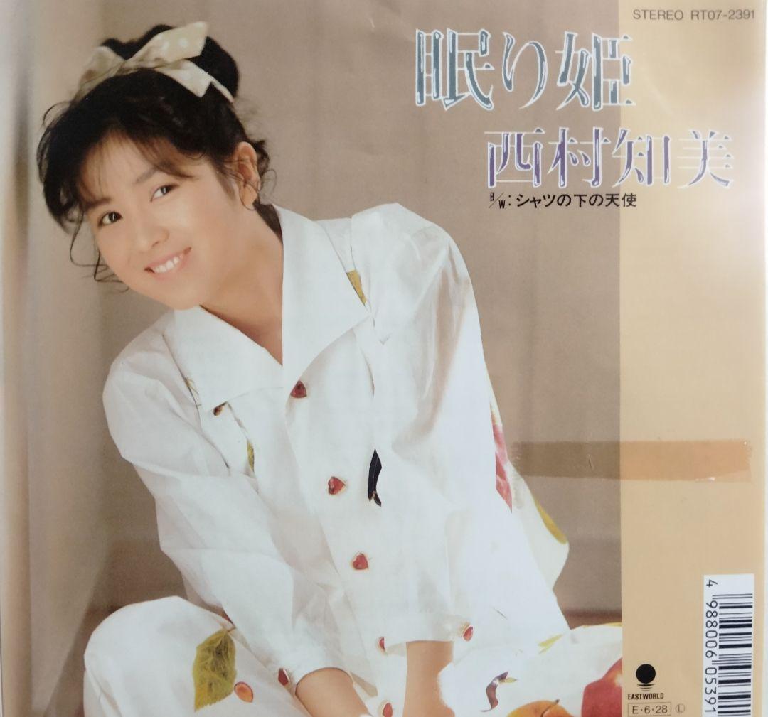 全プロモ 西村知美 夢色のメッセージ 他