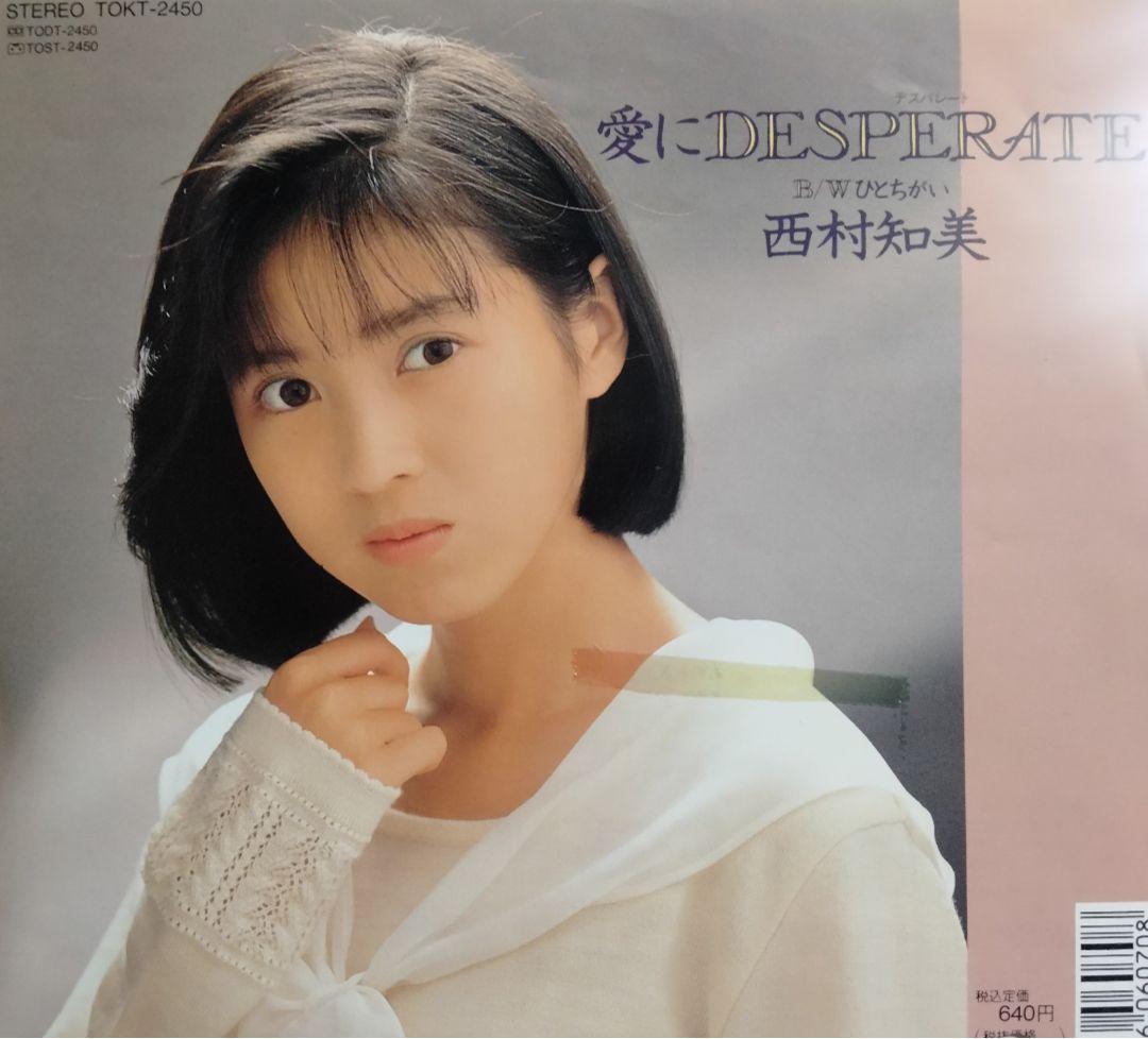 全プロモ 西村知美 夢色のメッセージ 他