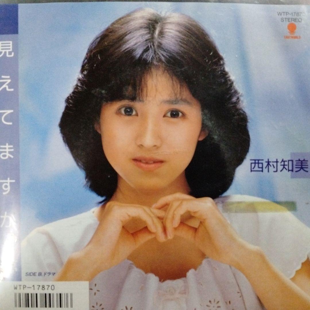 全プロモ 西村知美 夢色のメッセージ 他