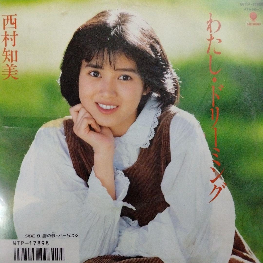 全プロモ 西村知美 夢色のメッセージ 他